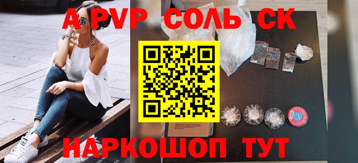 Норильск  APVP мука  Alfa_PVP СК КРИС  Вход с VPN  A-PVP СК 