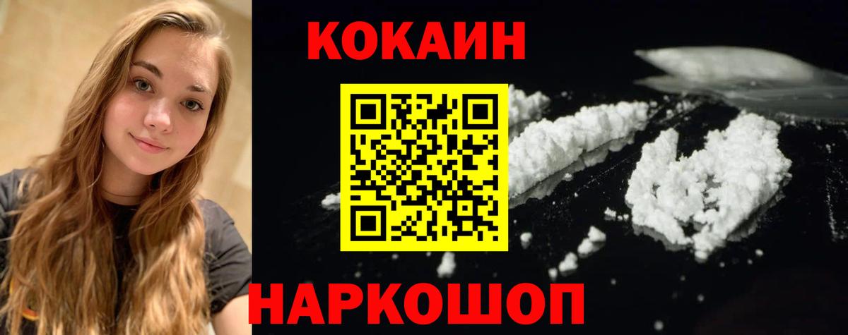 Cocaine 97% Норильск