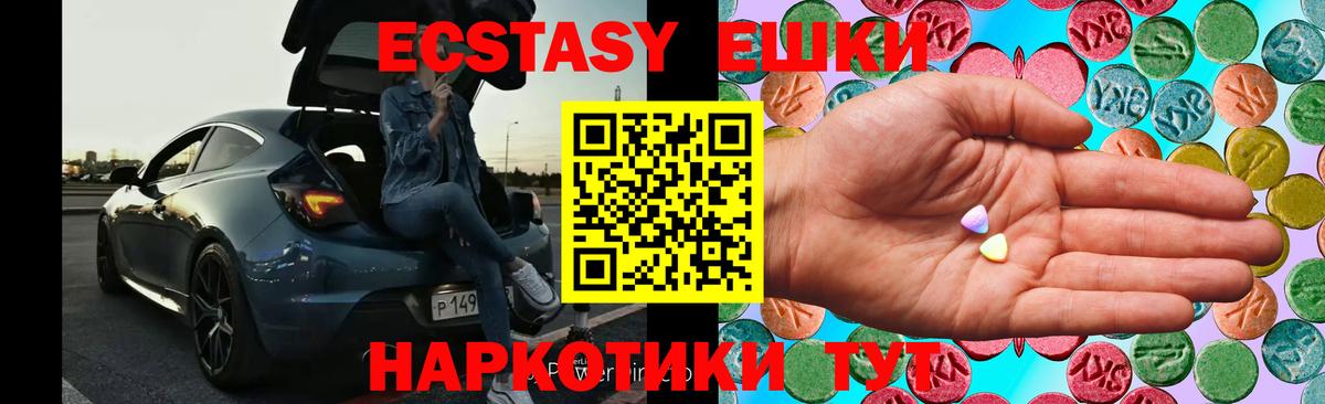 Ecstasy Дубай  Вход с VPN  Норильск  Ecstasy  ЭКСТАЗИ TESLA 