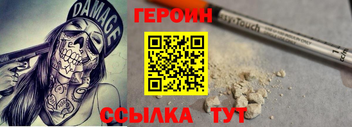 ГЕРОИН VHQ Норильск