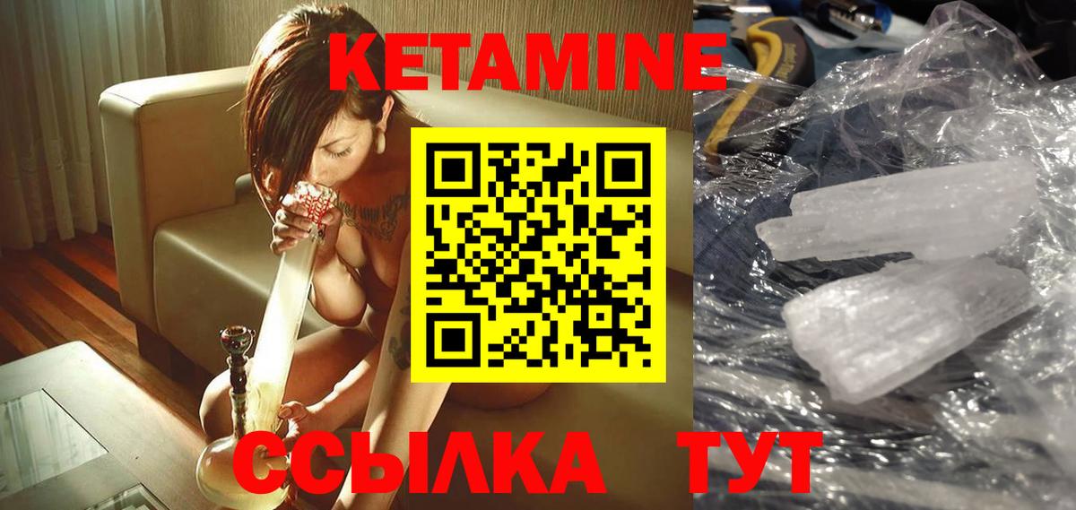 Кетамин VHQ Норильск