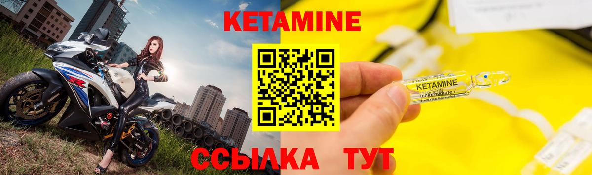 Кетамин ketamine  Вход с VPN  Норильск 