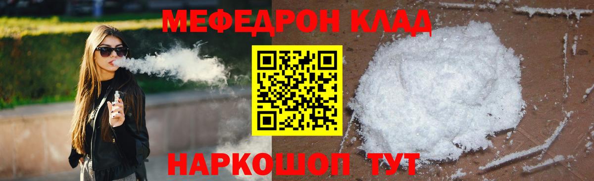 Мефедрон мяу мяу  где продают   Норильск  Вход с VPN 