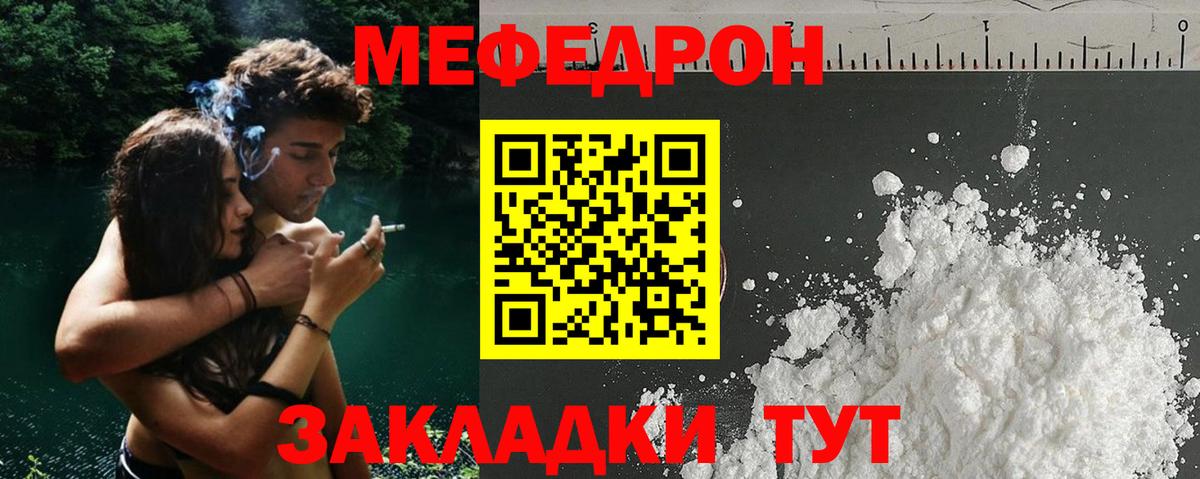 Мефедрон  Норильск