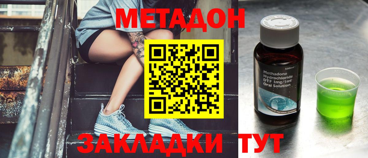 Норильск  МЕТАДОН methadone  Метадон белоснежный  Вход с VPN 