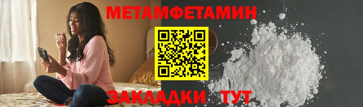 Норильск  Первитин  Вход с VPN  МЕТАМФЕТАМИН витя 