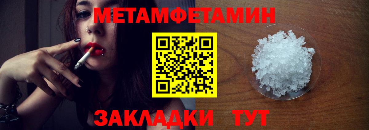 Первитин мет Норильск