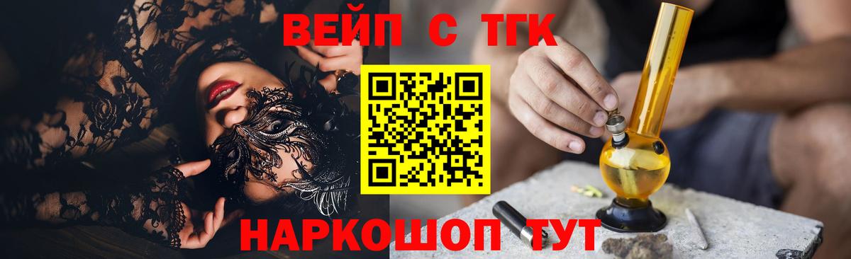 Дистиллят ТГК THC oil  ТГК жижа  Норильск  Вход с VPN 